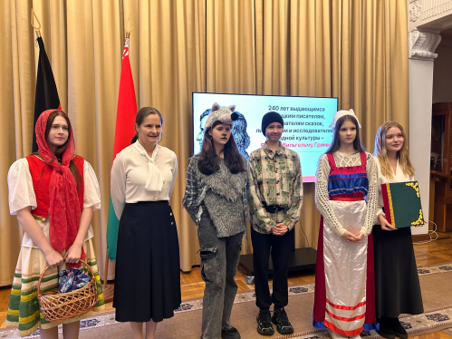 Літаратурны вечар, прысвечаны 240-годдзю выдатных нямецкіх збіральнікаў казак, мовазнаўцаў і даследчыкаў народнай культуры — братоў Грым (09.10.2025)