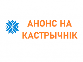 Анонс мерапрыемстваў у Доме дружбы на кастрычнік 2025 г.