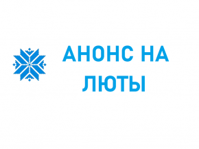 Анонс мерапрыемстваў у Доме дружбы на люты 2025 г.