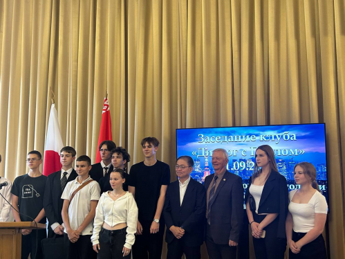 Пасяджэнне маладзёжнага клуба “Дыялог з Паслом” з удзелам Надзвычайнага і Паўнамоцнага Пасла Японіі сп. Ямамота Хіраюкі (11.09.2025)