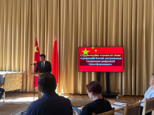 2-я Студэнцкія чытанні “Лічбавы Кітай: актуальныя тэндэнцыі лічбавай трансфармацыі” (тэма 2) (10.09.2025)