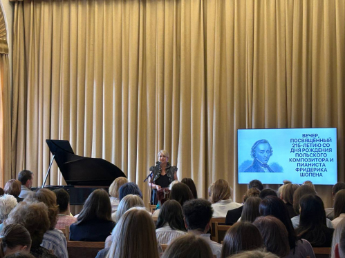 Вечар, прысвечаны 215-годдзю з дня нараджэння польскага кампазітара і піяніста Фрыдэрыка Шапэна (18.09.2025)
