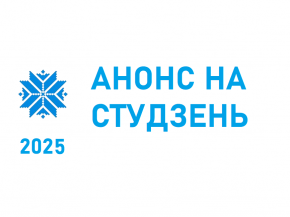 Анонс мерапрыемстваў у Доме дружбы на студзень 2025 г.