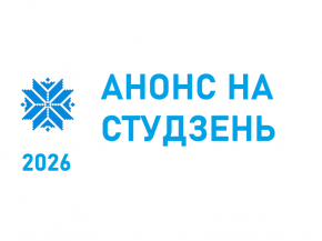 Анонс мерапрыемстваў у Доме дружбы на студзень 2026 г.
